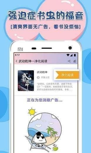 饭团小说app最新 截图