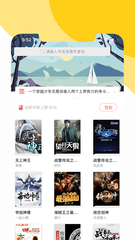 阅扑小说app官方下载 截图