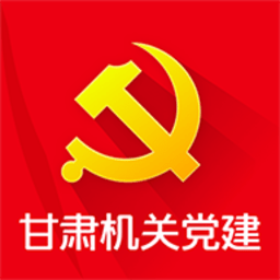 甘肃党建app下载最新 2.1