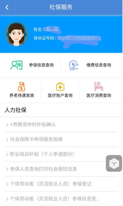 锦州通app下载最新版 截图
