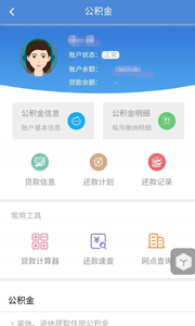 锦州通app下载最新版 截图