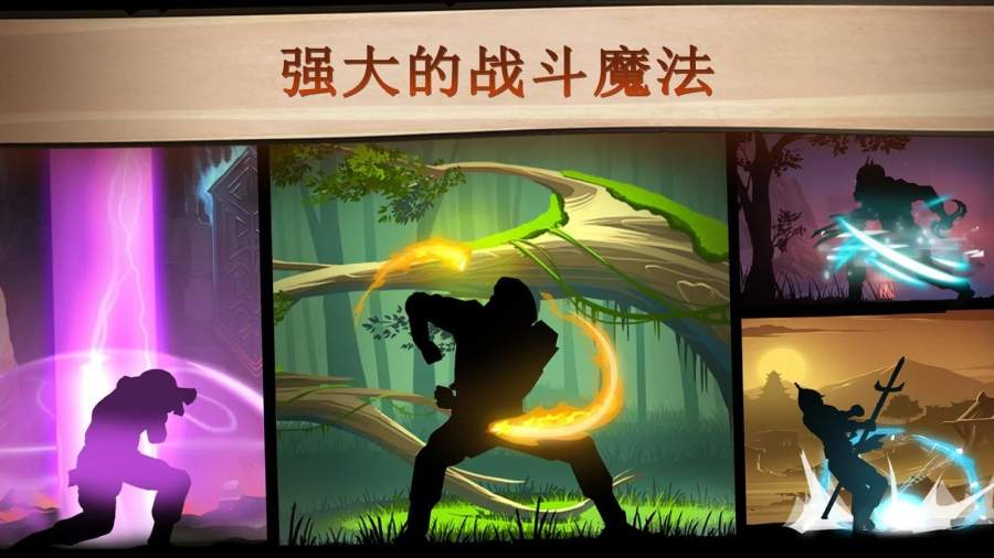 暗影格斗2中文完整版 截图