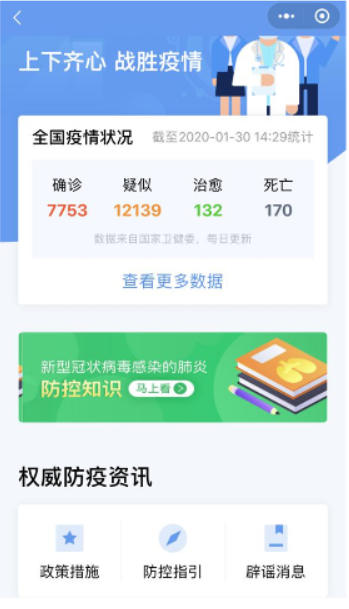 广东社保粤省事app 截图
