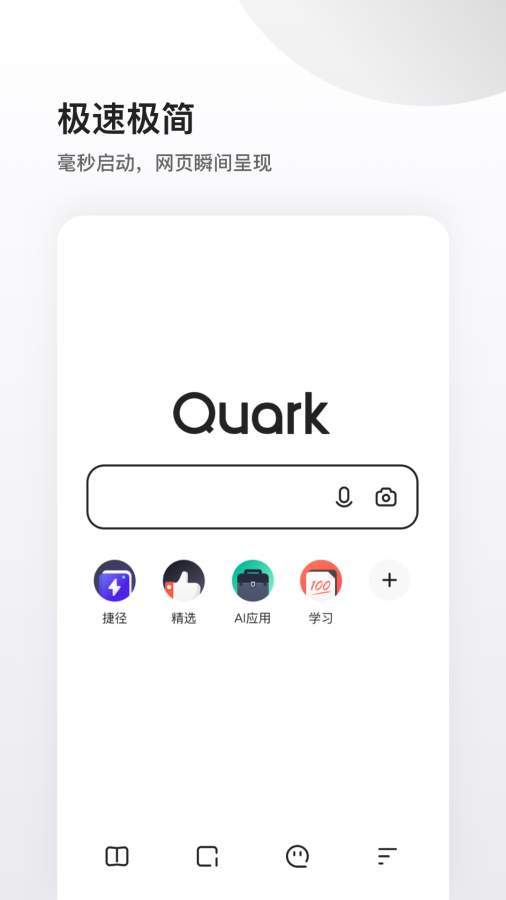 夸克app 截图