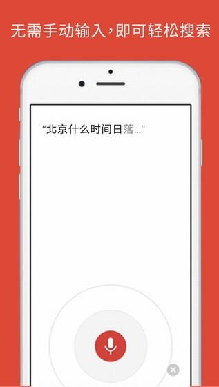 谷歌浏览器app中文版 截图