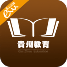 贵州教育平台