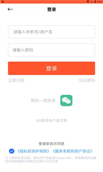 华人街极速app 截图
