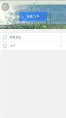 天津人力社保app官方 截图