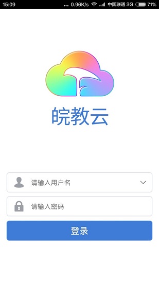 安徽基础教育平台app 截图