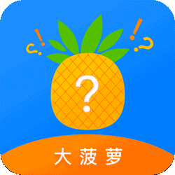 大菠萝软件平台 2.7