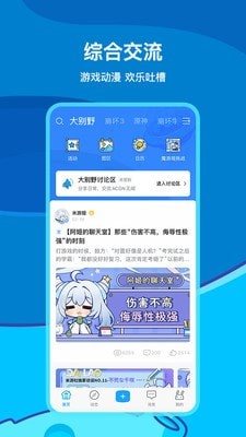 米哈云游app官方 截图