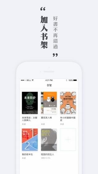 海棠线上文学城手机版 截图