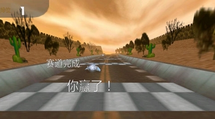 超音速飞行3d中文版 截图