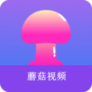 2021蘑菇视频app