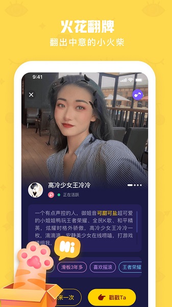 火花chat 截图