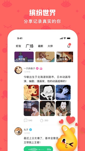 火花chat 截图