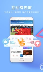 新华网app 截图