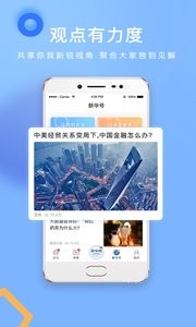 新华网app 截图