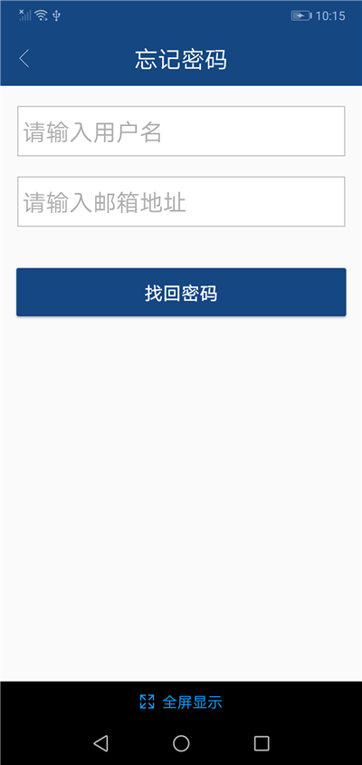 中国税务网络大学官网 截图