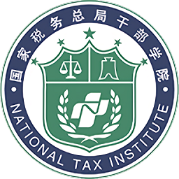 中国税务网络大学官网