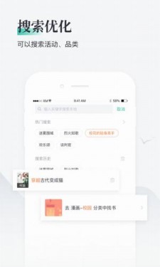 百书斋app最新 截图