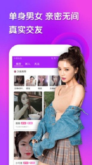 闪约app 截图