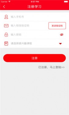 中业网校app官方 截图