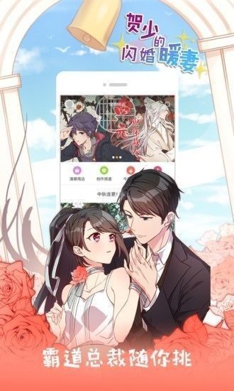 花朵动漫app官网 截图