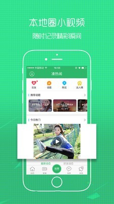无线荆州app 截图