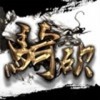 骑砍中文站官网