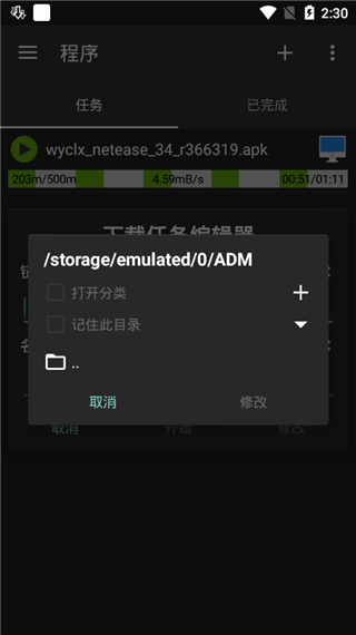 adm pro安卓版 截图