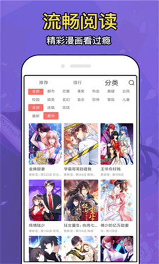 age动漫app官方入口 截图