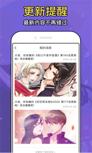 age动漫app官方入口 截图