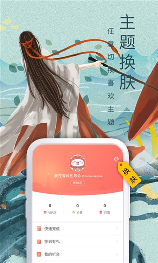 飞卢中文网app 截图