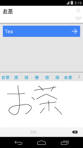 谷歌翻译器翻译 截图