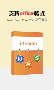 ireader阅读器app 截图
