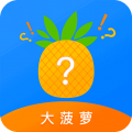 大菠萝官网app