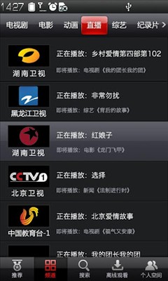 搜狐手机视频 截图