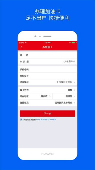 车e族app官方版 截图