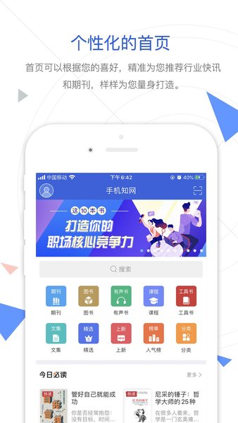 cnki翻译助手app下载 截图