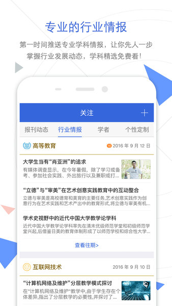 cnki翻译助手app下载 截图