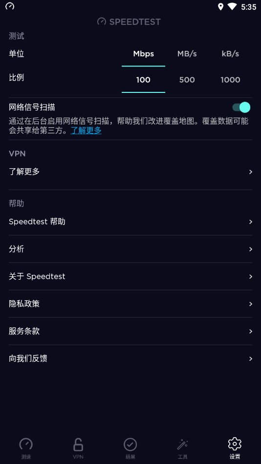华为speedtest官网 截图