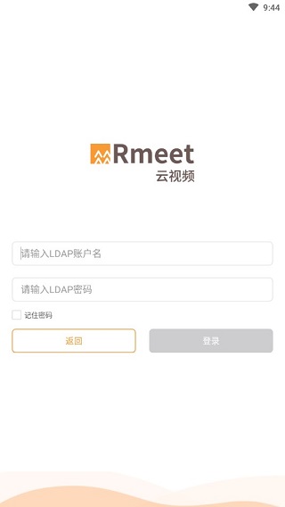 Rmeet会议华润app 截图