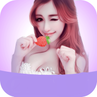 大草莓软件app安卓版