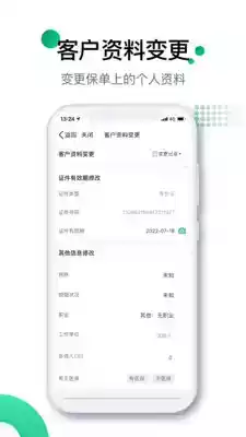 中国人寿寿险app最新版 截图