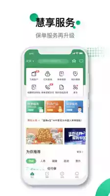 中国人寿寿险app免费 截图