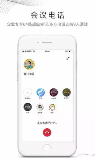 和飞信最新官方网站版 截图