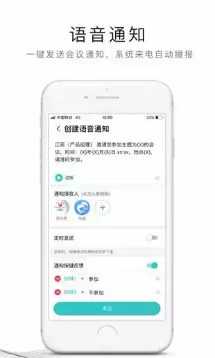 和飞信最新官方网站版 截图