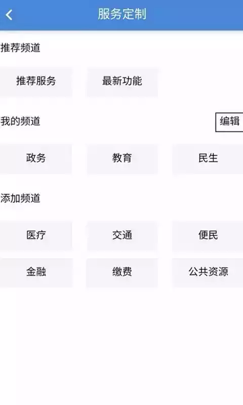 锦州通app官方网站 截图