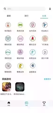 淘气侠app官网最新版本 截图